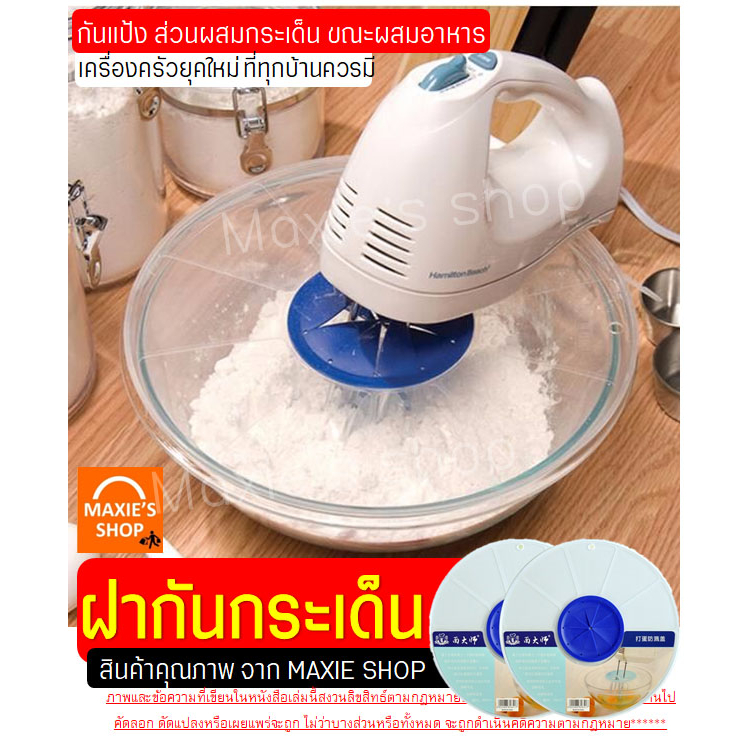 ส่งฟรี-ฝาปิดชามผสมอาหาร-กันกระเด็น-bakeaholic-ฝาผิดชามอาหาร-ชามผสมแป้ง-ฝาปิดชาม-ชามผสม-ชามผสมอาหาร-ชามผสมแก้ว-2075