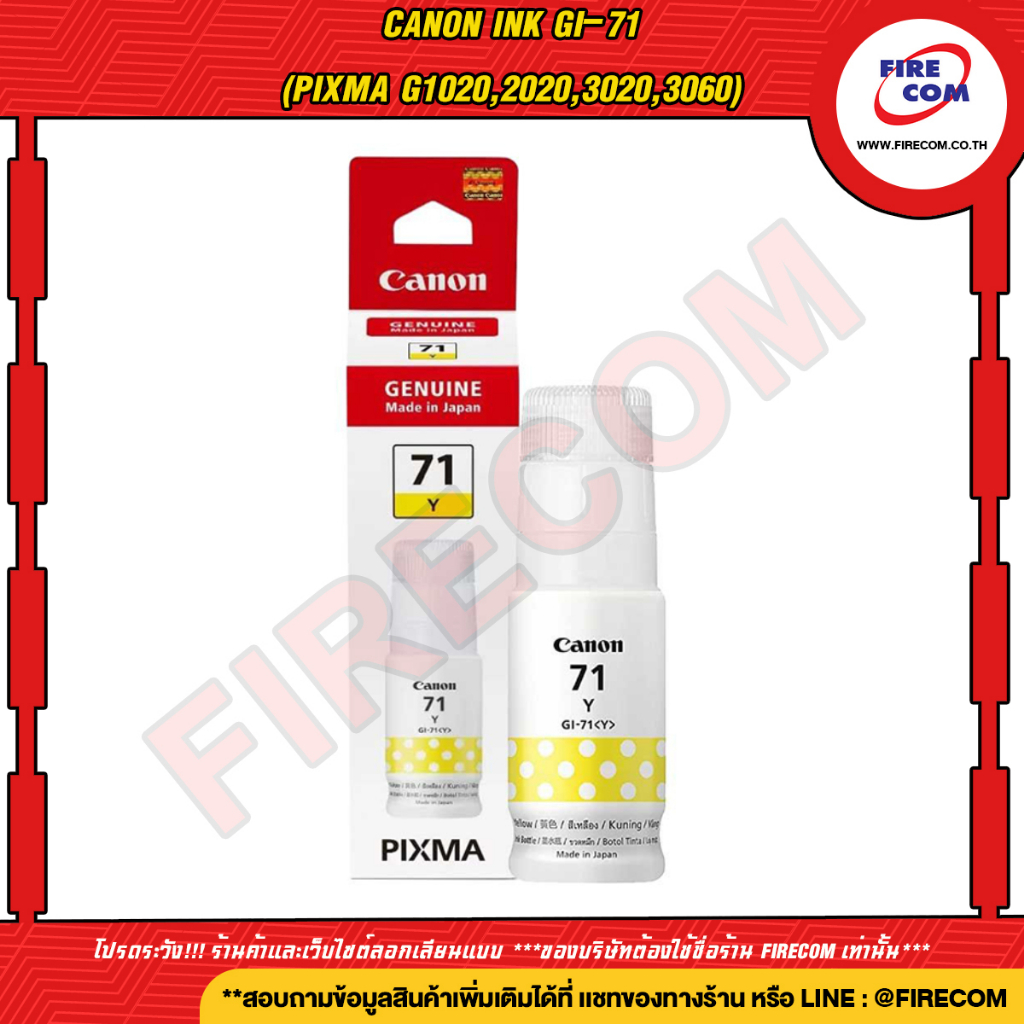 หมึกอิงค์เจ็ทแท้ Canon Ink GI-71 (Pixma G1020,2020,3020,3060) สามารถออก ...