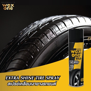 WaxOne Gold สเปรย์เคลือบเงายางรถยนต์ ยางดำเงางาม เงาตาแตก Extra Shine Tire Spray 500 ml.