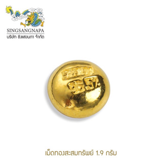 สินค้า SSNP3 เม็ดทองคำแท้ 96.5% น้ำหนัก 1.9 กรัม มีใบรับประกัน เหมาะสำหรับการซื้อเก็บสะสม💰
