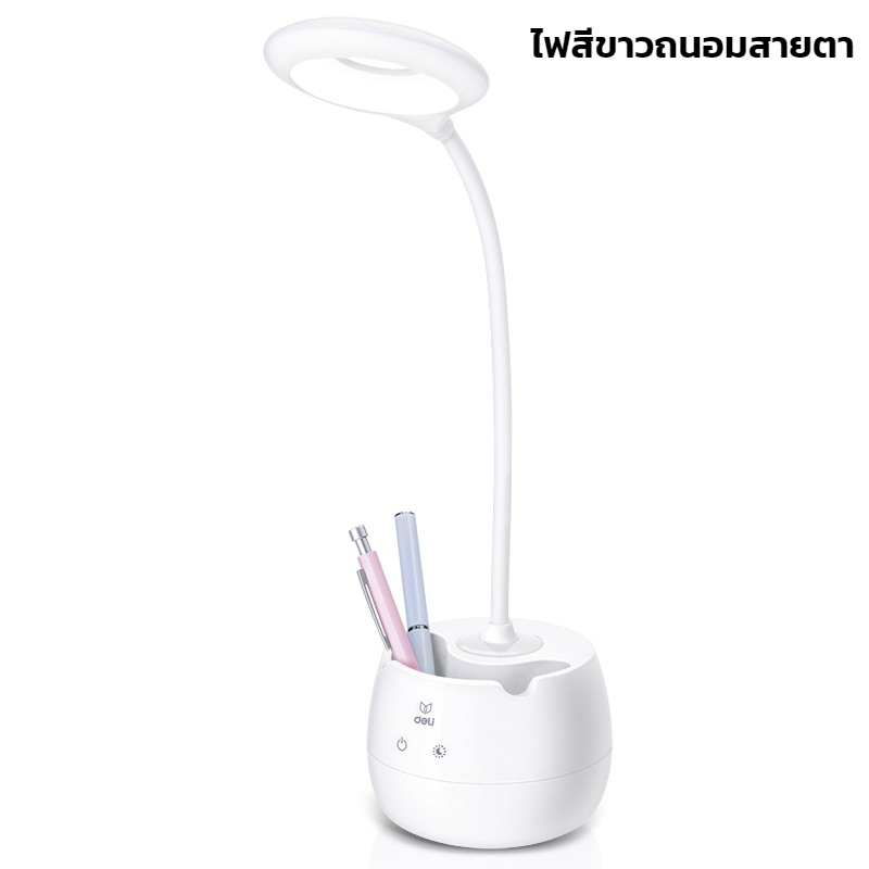 deli-โคมไฟอ่านหนังสือ-โคมไฟ-โคมไฟบิดงอ-ไฟหัวเตียง-led-โคมไฟตั้งโต๊ะ-led-ชาร์จ-usb-แสงขาวปรับได้-3-ระดับ-blowiishop