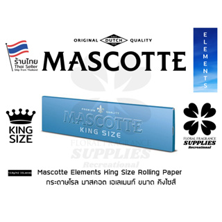 Mascotte Elements King Size Rolling Paper No Tips กระดาษ โรล มาสคอต  ขนาด คิงไซส์ ไม่มีกรอง Ready to ship from Thailand