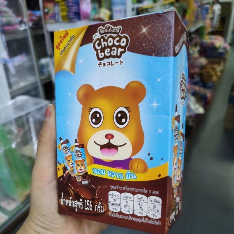 ครีมรสช็อกโกแลต-กล่อง-12-ซอง-choco-bear