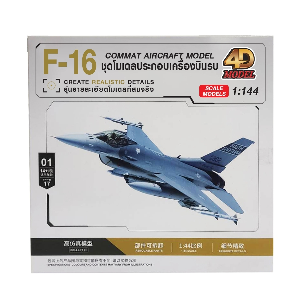 4d-model-โมเดลประกอบเครื่องบินรบ-มี4รุ่น-commat-aircraft-model-mm10295-06