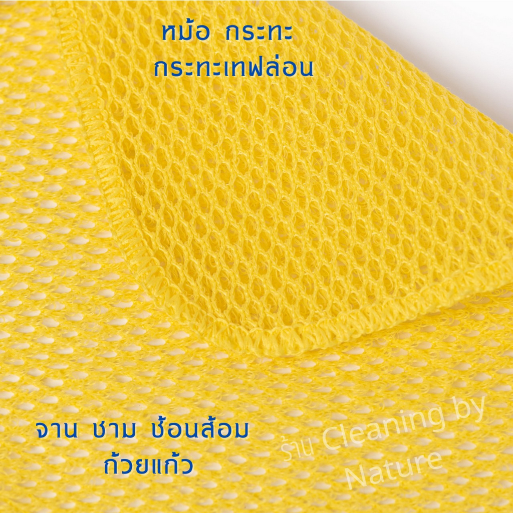 ผ้าล้างจาน-scrubber-cloth-แก้ปัญหาที่พบจากฟองน้ำล้างจานแบบเดิมๆ