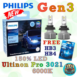หลอดไฟหน้ารถยนต์ PHILIPS : LED Pro 3021 Gen3 6000K ขั้ว HB3 HB4 แถมฟรี T10 LED 6000K Philips