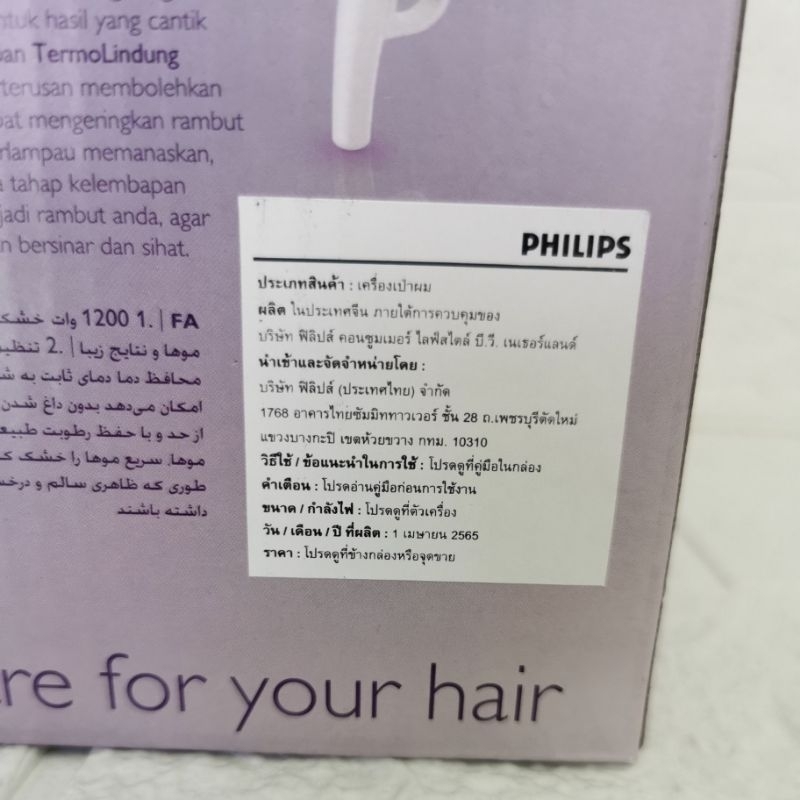 ไดร์เป่าผม-philips-1200w-hairdryer-สีชมพู-ผลิต-พ-ศ-2565