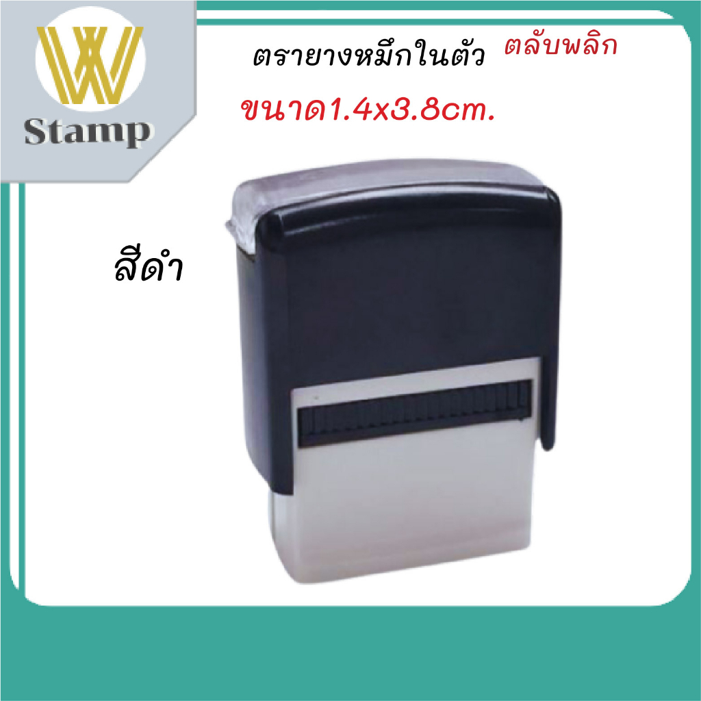 ตรายางด่วน-ตรายางหมึกใตัว-ตลับพลิก-ออกแบบข้อความฟรี-พร้อมส่ง-ขนาด1-4x3-8cm-ตรายางสั่งทำข้อความ-ด่วน-3สี-พร้อมส่งตรายาง