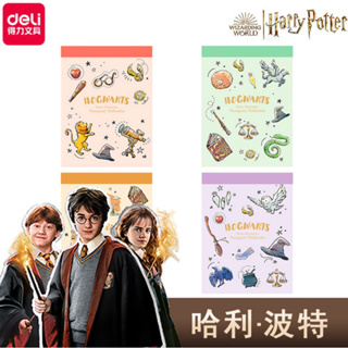 🔥 พร้อมส่ง 🔥 สมุดฉีก  Harry Potter มีให้สะสม 4 แบบ เพียงชุดละ 39 บาท แฮร์รี่ พอตเตอร์ 🔥