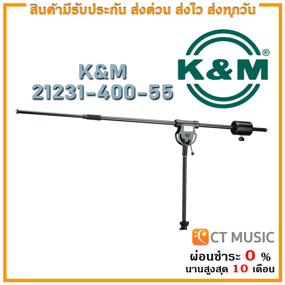 ขาตั้งไมค์-k-amp-m-21231-400-55-boom-arm-overhead-for-20811-21411-ท่อนบนขาตั้งไมค์