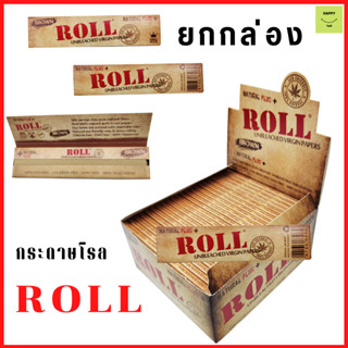 กระดาษโรล ROLL Organic 100% ขนาด 108mm 78mm ไม่มีกรอง ไม่ฟอกสี ยกกล่อง