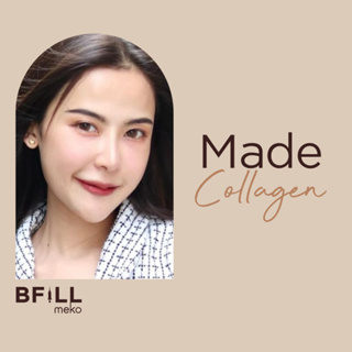 ราคาMADE Collagen 4 cc 16 จุดทั่วใบหน้า