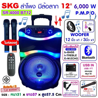 SKG ลําโพงบลูทูธ 12 นิ้ว 6000 W รุ่น SR-4000 BT12 เบสหนัก ลําโพงล้อลาก แถมไมค์ลอยคู่ Bluetooth Speaker