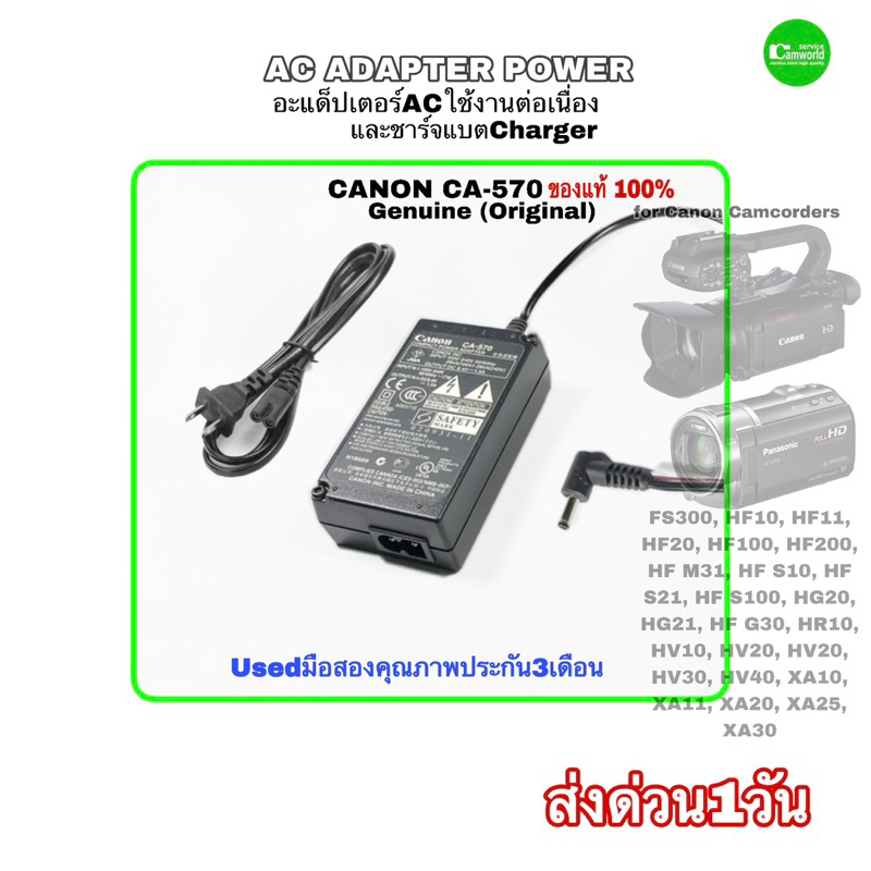 canon-ca-570-genuine-ของแท้-ac-adapter-charger-power-for-legria-vixia-camera-video-camcorder-ชาร์จแบตเตอรี่-ใช้งานกล้อง