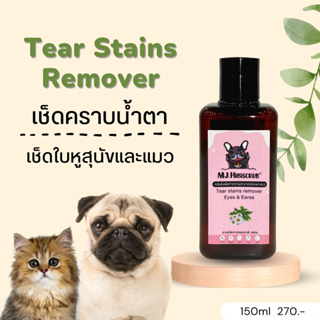 ภาพหน้าปกสินค้าคลีนซิ่งเช็ดทำความสะอาดคราบน้ำตา เช็ดใบหู สุนัขและแมว ที่เกี่ยวข้อง