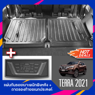 NISSAN TERRA 2021up แผ่นกันรอยเบาะพนักพิงหลัง+ถาดรองท้ายอเนกประสงค์รถยนต์ (ชุดรวม 5ชิ้น) เทปกาว 3M แท้ ของแต่ง ประดับยนต