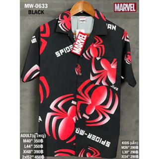 👪เสื้อพ่อแม่ลูก เสื้อเด็ก ครอบครัว👪 ลิขสิทธิ์แท้ 100% เสื้อฮาวาย ผ้าไหมอิตาลี ลาย SPIDER MAN MW-0633