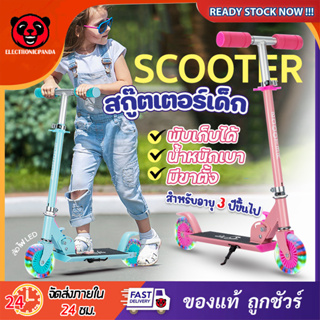 สกู๊ตเตอร์ 2ล้อ สกู๊ตเตอร์เด็ก มีไฟ Scooter พับเก็บง่าย  ปรับความสูงได้ 4 ระดับ สกูตเตอร์สกูตเตอร์ของเล่นสำหรับเด็ก