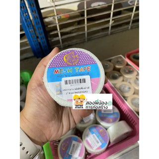 เทปกาวฉาบ แผ่นยิปซั่มอย่างดี ยี่ห้อ KING JAGUAR ขนาด 30 มม. ยาว 10 หลา สีขาว แผ่นยิปซั่มอย่างดี ผ้าฉาบฝ้า ผ้าเทปฉาบฝ้า