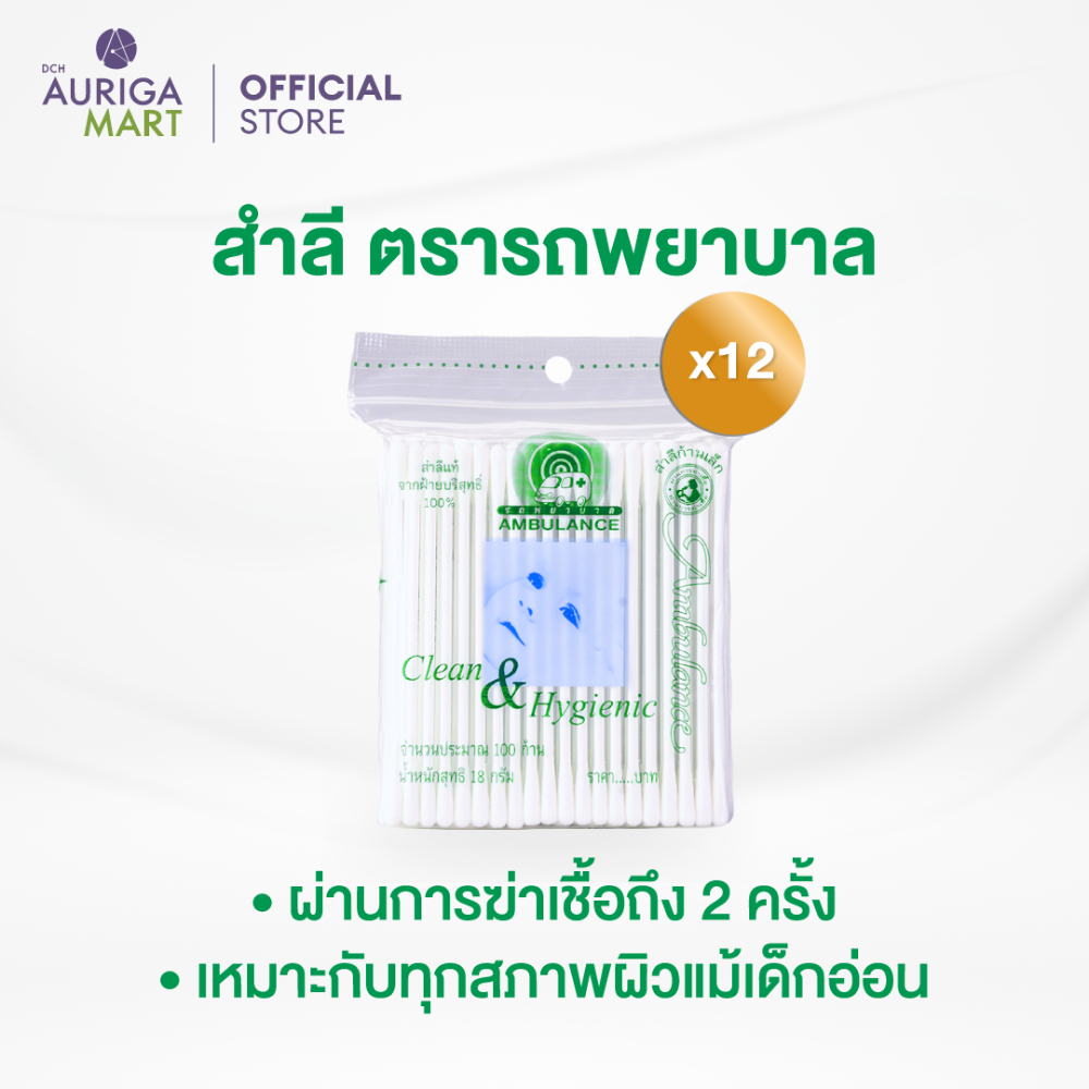 ambulance-แอมบูแลนซ์-สำลีก้านเด็ก-ตรารถพยาบาล-100-ก้าน-x12