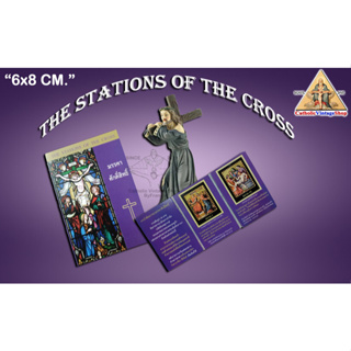 แผ่นพับ มรคาศักดิ์สิทธิ์ เดินรูป 14 ภาค THE STATIONS OF THE CROSS  สำหรับคริสตชนคาทอลิก Catholic Book คริสต์ คาทอลิก