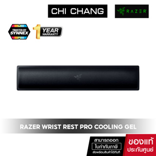 ภาพหน้าปกสินค้า[โค้ด 10DDJUNW1 ลด10%สูงสุด1,000บาท] RAZER ERGONOMIC ที่รองข้อมือ WRIST REST PRO FOR FULL-SIZED KEYBOARDS COOLING GEL ที่เกี่ยวข้อง