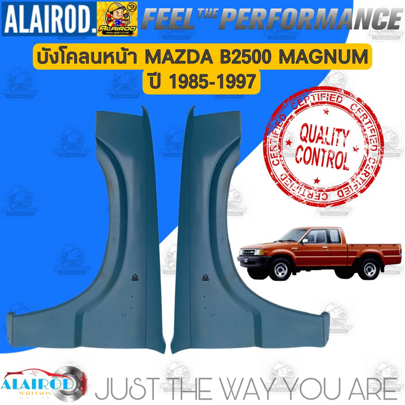 แก้มบังโคลนหน้า-mazda-b2500-magnum-ปี-1985-1997-บังโคลนแก้ม-บังโคลน