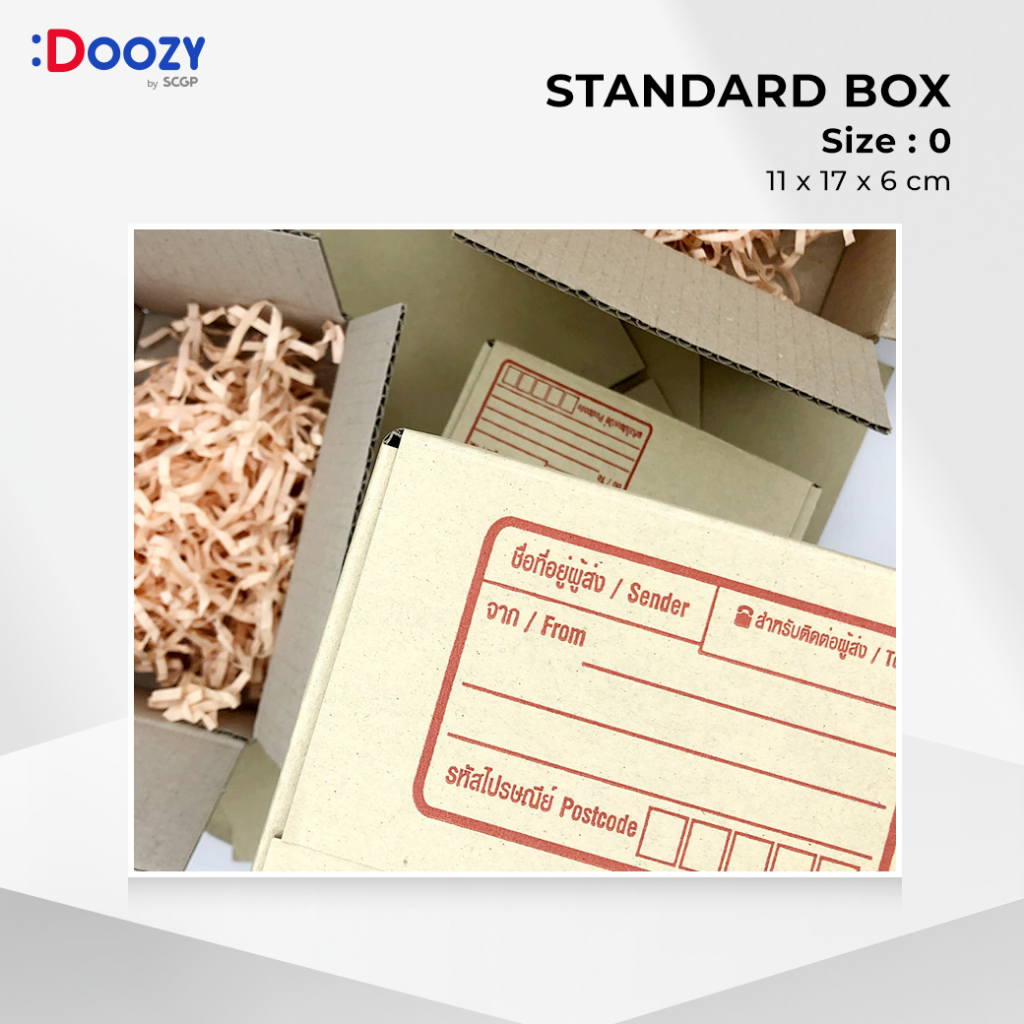 กล่องไปรษณีย์-ขนาด-0-11x17x6-cm-แพ็ค-20-ใบ-กล่องพัสดุ-กล่องฝาชน-doozy-pack-ถูกที่สุด
