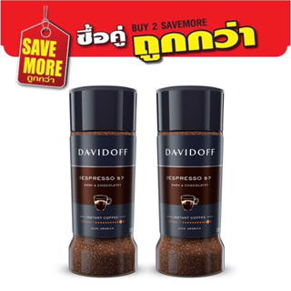 แพ็คคู่สุดคุ้ม Davidoff Cafe Espresso 57 Instant Coffee  กาแฟสำเร็จรูป แดวิดอฟฟ์ เอสเพรสโซ่ 57 100g