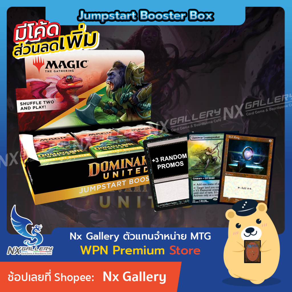 [MTG] Dominaria United (DMU) Jump Start Booster Box (Magic the