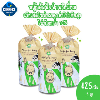 Randolph - หญ้าอัลฟัลฟ่าพรีเมี่ยม  (ขนาด425g.X3ถุง)