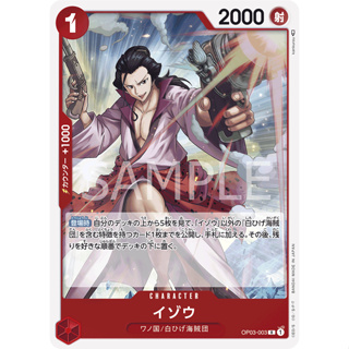 [OP03-003] Izou (Rare) One Piece Card Game การ์ดเกมวันพีซ