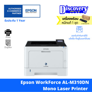 [เครื่องพิมพ์] Epson WorkForce AL-M310DN Mono Laser Printer เครื่องพิมพ์เลเซอร์ ของแท้