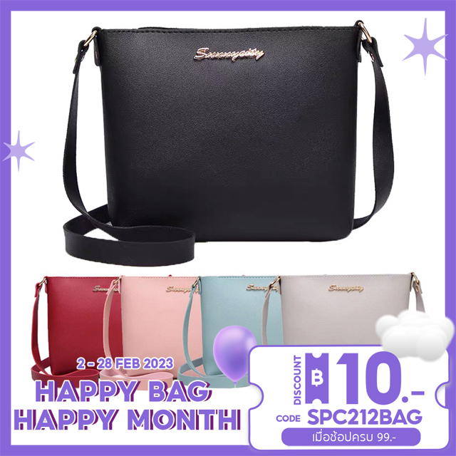 ภาพหน้าปกสินค้าโค้ดลด 10 พิมพ์ SPC212BAG  miss bag fashion กระเป๋า กระเป๋าผ้าสะพายข้าง mini รุ่น sun-y18