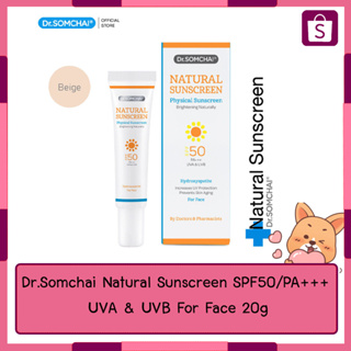 Dr.Somchai Natural Sunscreen SPF50/PA+++ UVA &amp; UVB For Face 20g สีเนื้อ