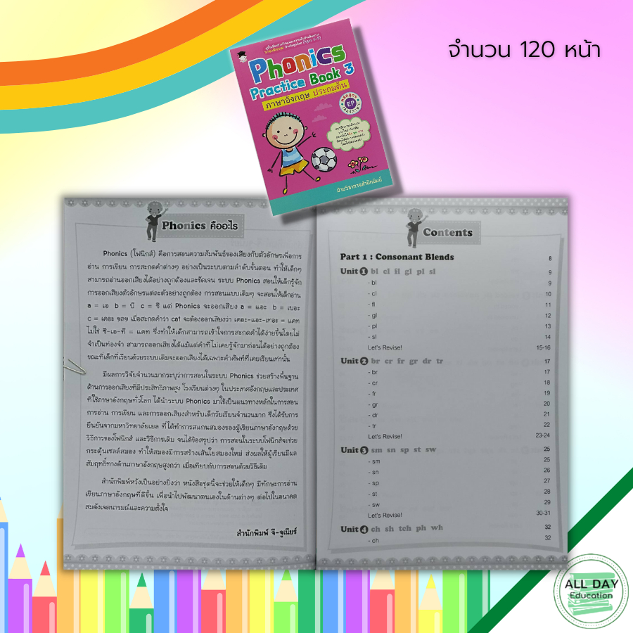 หนังสือ-phonics-practice-book-3-ภาษาอังกฤษ-อนุบาล-1-หลักสูตร-ep-สองภาษา-ศัพท์ภาษาอังกฤษ-อ่าน-สะกดคำ-ออกเสียงภาษาอังกฤษ