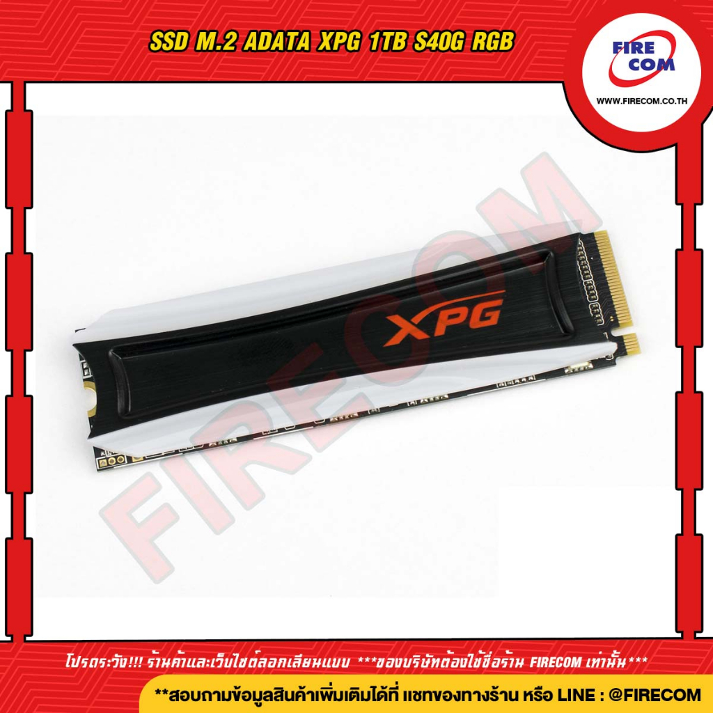 เอสเอสดี-ssd-m-2-adata-xpg-1tb-s40g-rgb-3d-nand-pcie-gen3x4-nvme-1-3-m-2-2280-as40g-1tt-c-สามารถออกใบกำกับภาษีได้