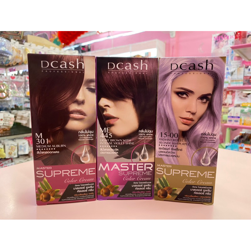 สีย้อมผม-dcash-master-supreme-color-cream