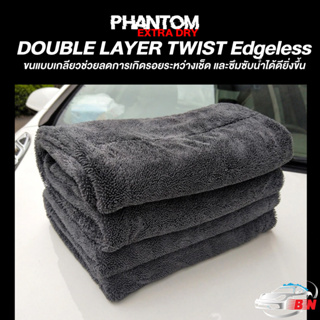 ผ้าไมโครไฟเบอร์ Phantom Extra Dry 1200 GSM 40x60 cm ผ้าไมโครไฟเบอร์สําหรับใช้ทําความสะอาดรถยนต์