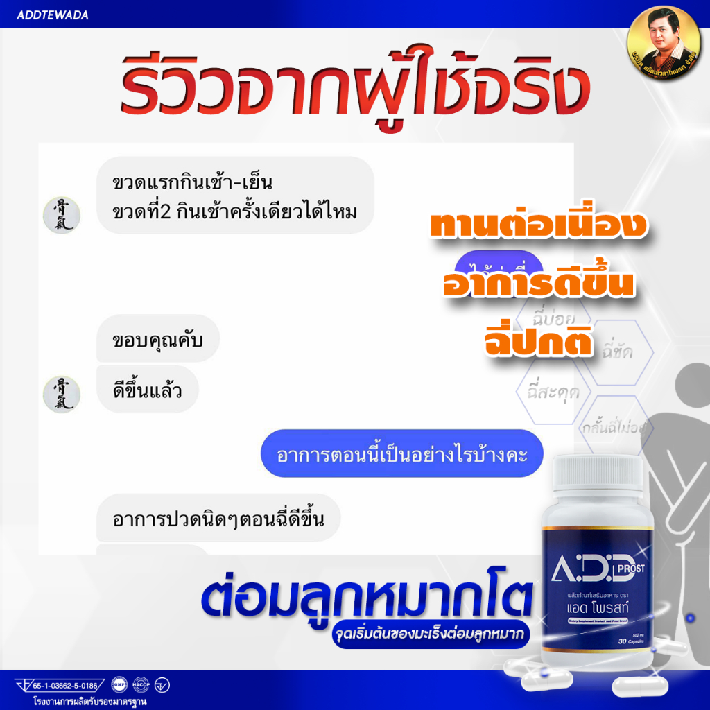 แอดโพรสท์-add-prost-lt-1-กระปุก-gt-อาหารเสริมบํารุงต่อมลูกหมาก-วิตามินต่อมลูกหมากโต-ปัญหาฉี่บ่อย-ฉี่ไม่ขัด-ฉี่พุ่งปกติ