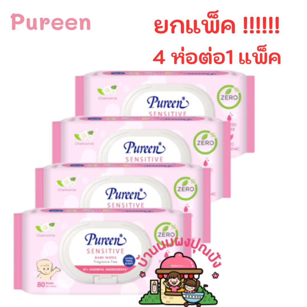 ทิชชู่เปียก-เพียวรีน-pureen-แพ็ค-4-ห่อ-ชมพู-ฟ้า-แดง