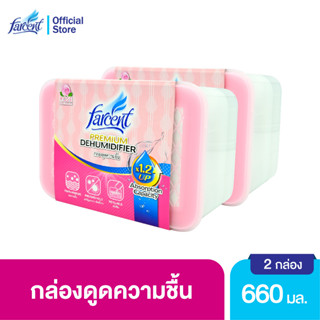 [2กล่อง] ฟาร์เซ็นท์ กล่องดูดความชื้น 660 มล. - Farcent Dehumidifier Rose 660 ml. x 2 pcs.