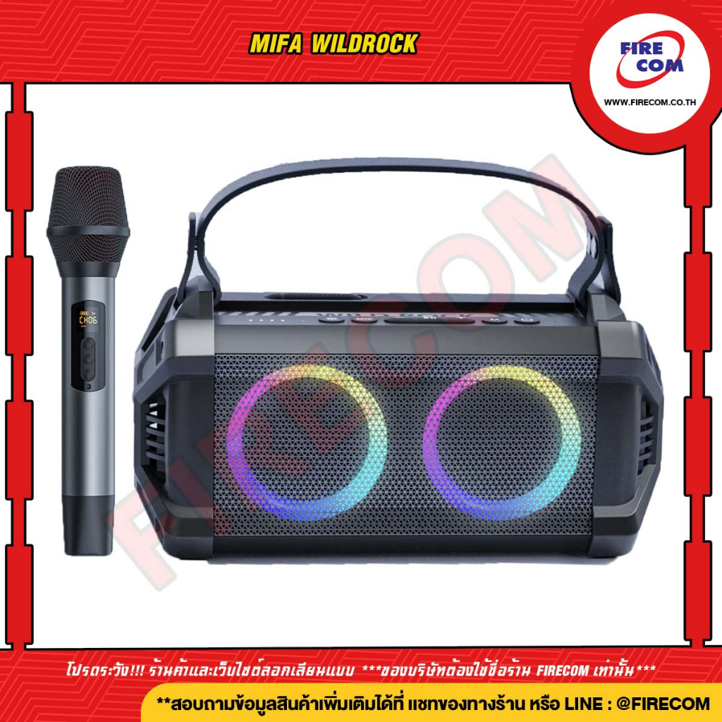 ลำโพง-speaker-mifa-wildrock-surging-outdoor-sound-gray-mf-wildrock-สามารถออกใบกำกับภาษีได้