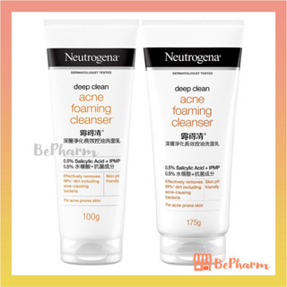 โฟมล้างหน้า Neutrogena Deep Clean Acne Foaming Cleanser 100 g หรือ 175 g โฟมล้างหน้านูโทรจีนา นูโทรจีนา นูโทรจีนาดีพคลีน