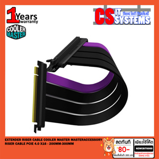 EXTENDER RISER CABLE (สายพีซีไอ) COOLER MASTER MASTERACCESSORY RISER CABLE PCIE 4.0 X16 - 200MM-300MM