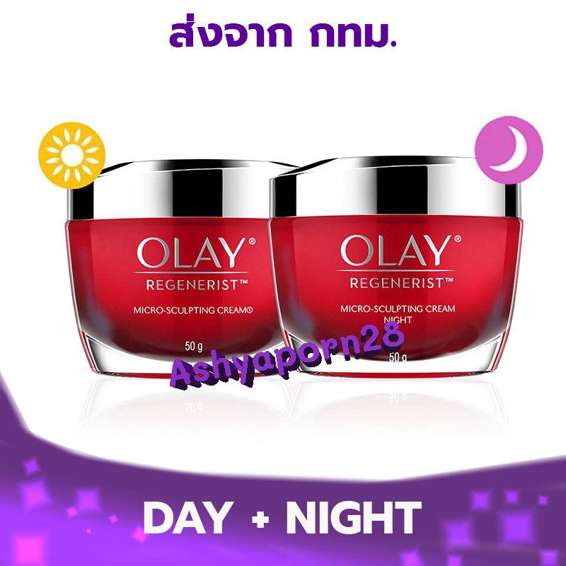 แพ็คคู่-olay-regenerist-micro-sculpting-cream-50g-olay-regenerist-micro-sculpting-night-cream-50g