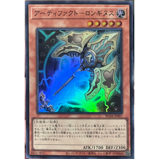 Yugioh [RC04-JP007] Artifact Lancea (Super Rare) การ์ดเกมยูกิแท้ถูกลิขสิทธิ์