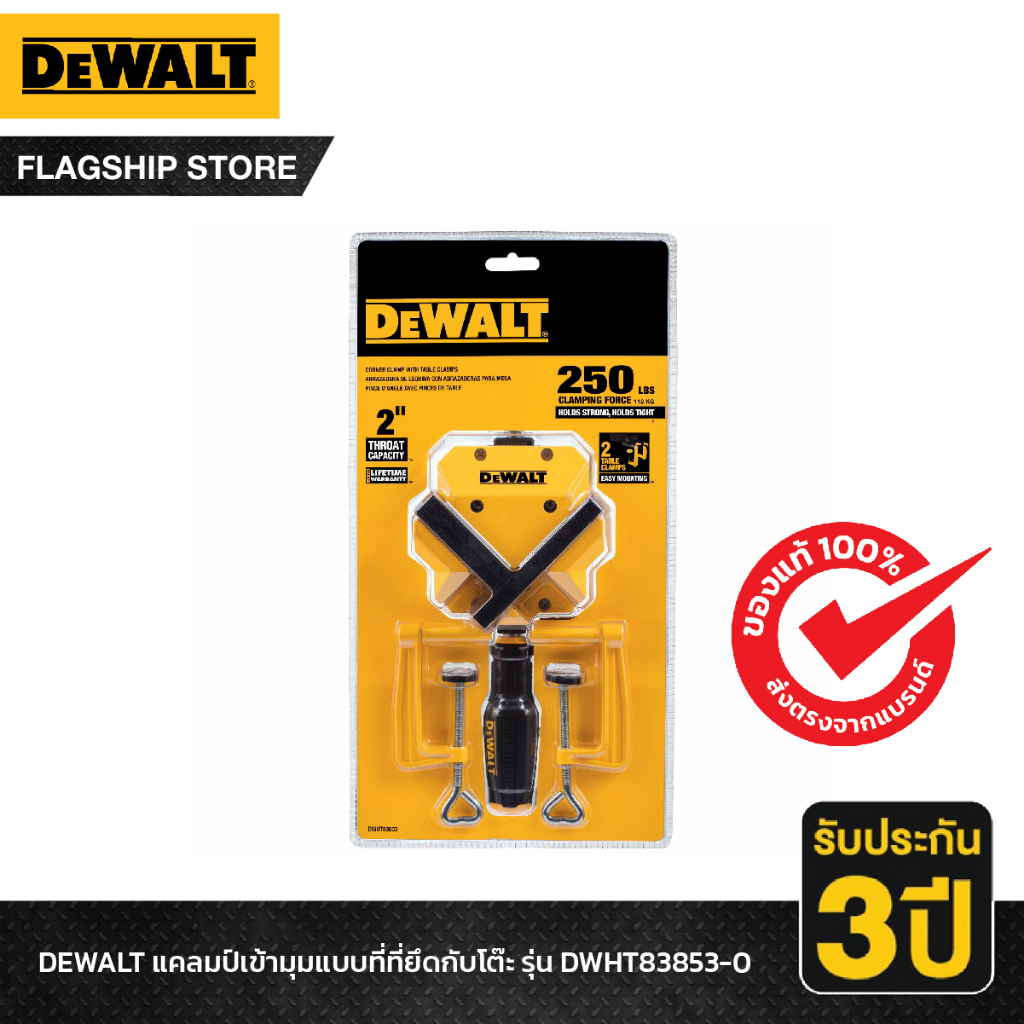 dewalt-รุ่น-dwht83853-0-แคลมป์เข้ามุมแบบที่ที่ยึดกับโต๊ะ