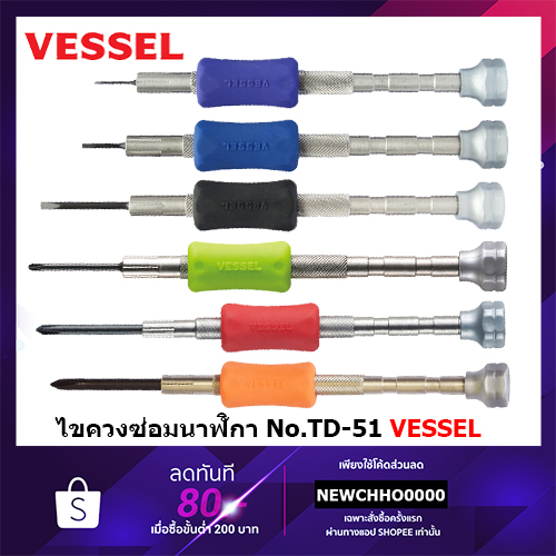 vessel-ไขควงซ่อมนาฬิกา-ไขควงไมโคร-no-td-51-ขนาดเลือกได้ตอนสั่งซื้อ-ไขควง-ไขควงนาฬิกา-นาฬิกา