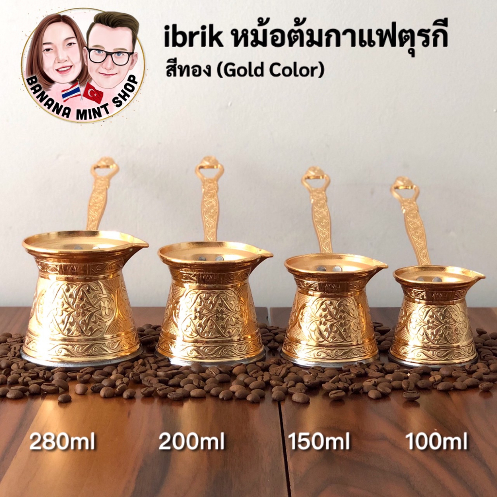 ibrik-หม้อต้มกาแฟ-เซ็ท-4-ชิ้น-4-สี-นำเข้าจากตุรกี-coffee-maker-หม้อต้มกาแฟโบราณ-cezve-อุปกรณ์กาแฟ-turkish-coffee-pot